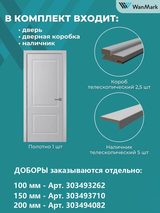 WanMark Дверь межкомнатная деревянная 70 на 200, серый, фото 8
