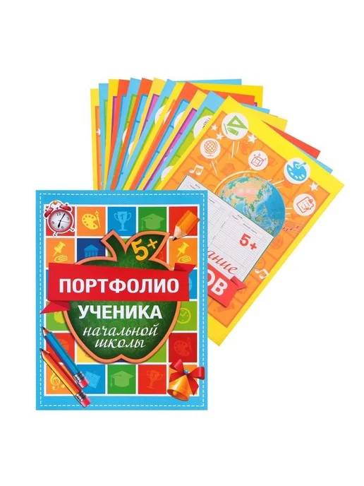 Сималенд Папка для портфолио ученика начальной школы, вариант, фото 3