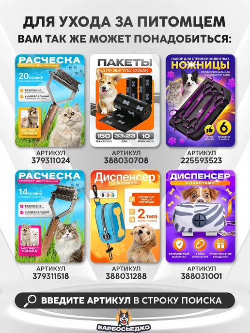 Барбосьеджо Ножницы для стрижки животных филировочные, серый, фото 2