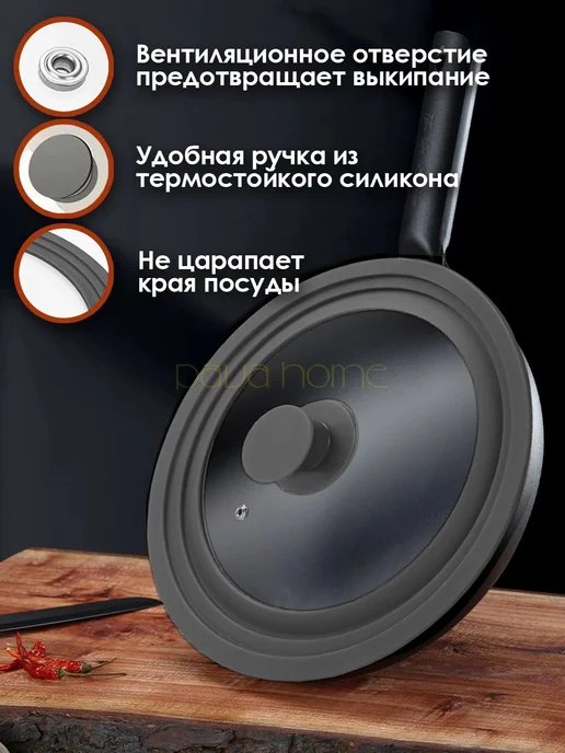 PavaHome Крышка универсальная для кастрюли и сковороды (24-26-28 см), вариант, фото 2