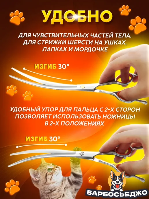 Барбосьеджо Ножницы для стрижки животных закругленные изогнутые, серый, фото 3