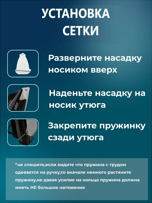 Сетка для глажения утюгом универсальная, вариант, фото 5