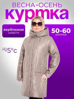 Пальто куртка весеннее на верблюжьей шерсти 2025 Albion 303550444 купить за 7 683 ₽ в интернет‑магазине Wildberries