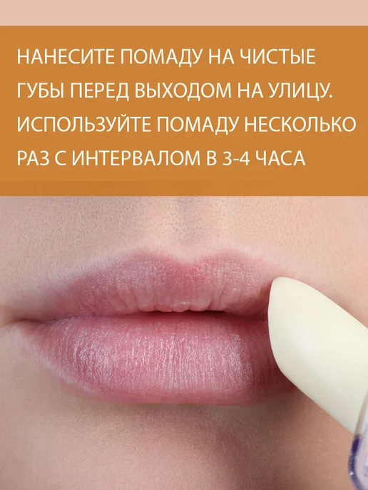 BELWEDER Солнцезащитная увлажняющая помада SPF20, вариант, фото 8