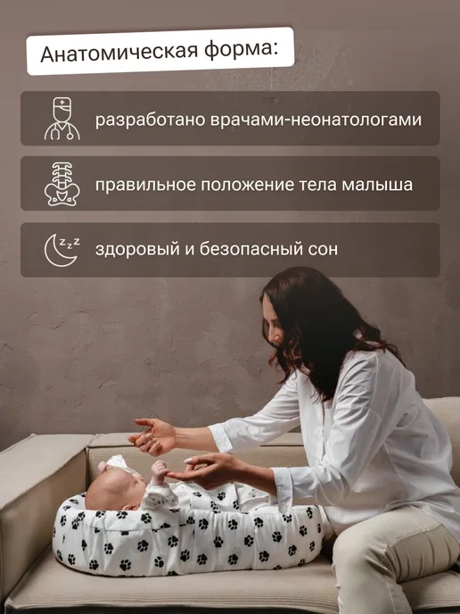BIO-TEXTILES Кокон для новорожденных гнездышко, черный, фото 2