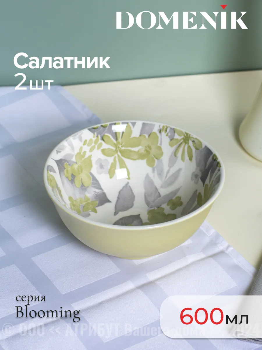 Салатники набор Blooming 15.5 см 2 шт. фарфор