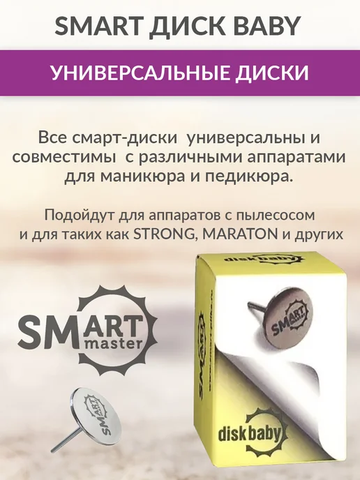 Smart Master Смарт диск для аппаратного педикюра Baby 10 мм, серый, в упаковке 50 г, фото 2