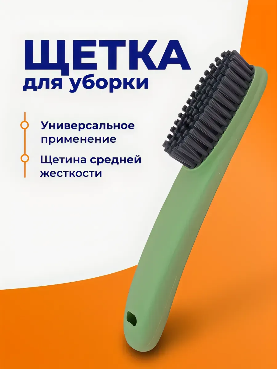 Щетка для одежды длинная