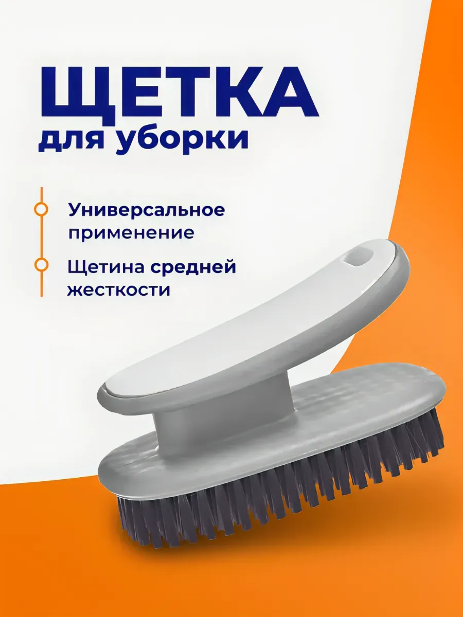 Щетка для одежды с ручкой