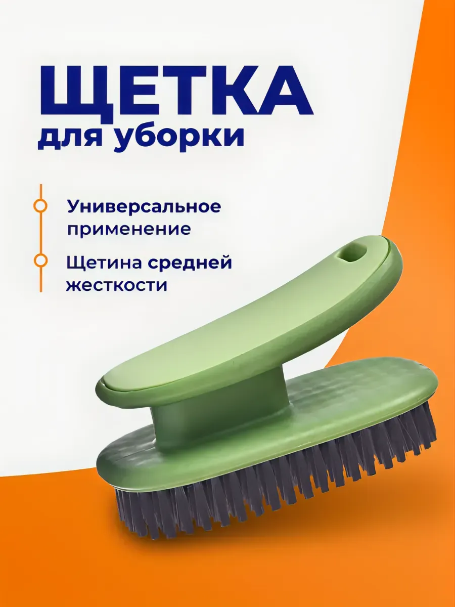 Щетка для одежды с ручкой