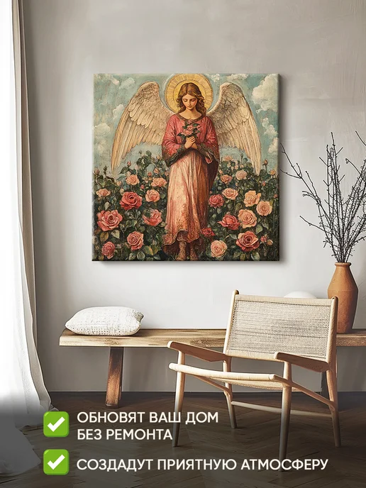 Домашний Оберег Оберег - картина на стену "Ангел и розы" 60х60 см, 60x60 см, фото 2