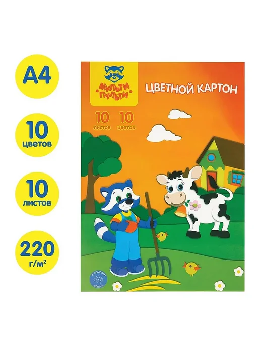 Мульти-пульти 2шт. Цветной картон А4 10л, 10цв, в папке, 2 шт, 10 л, фото 2