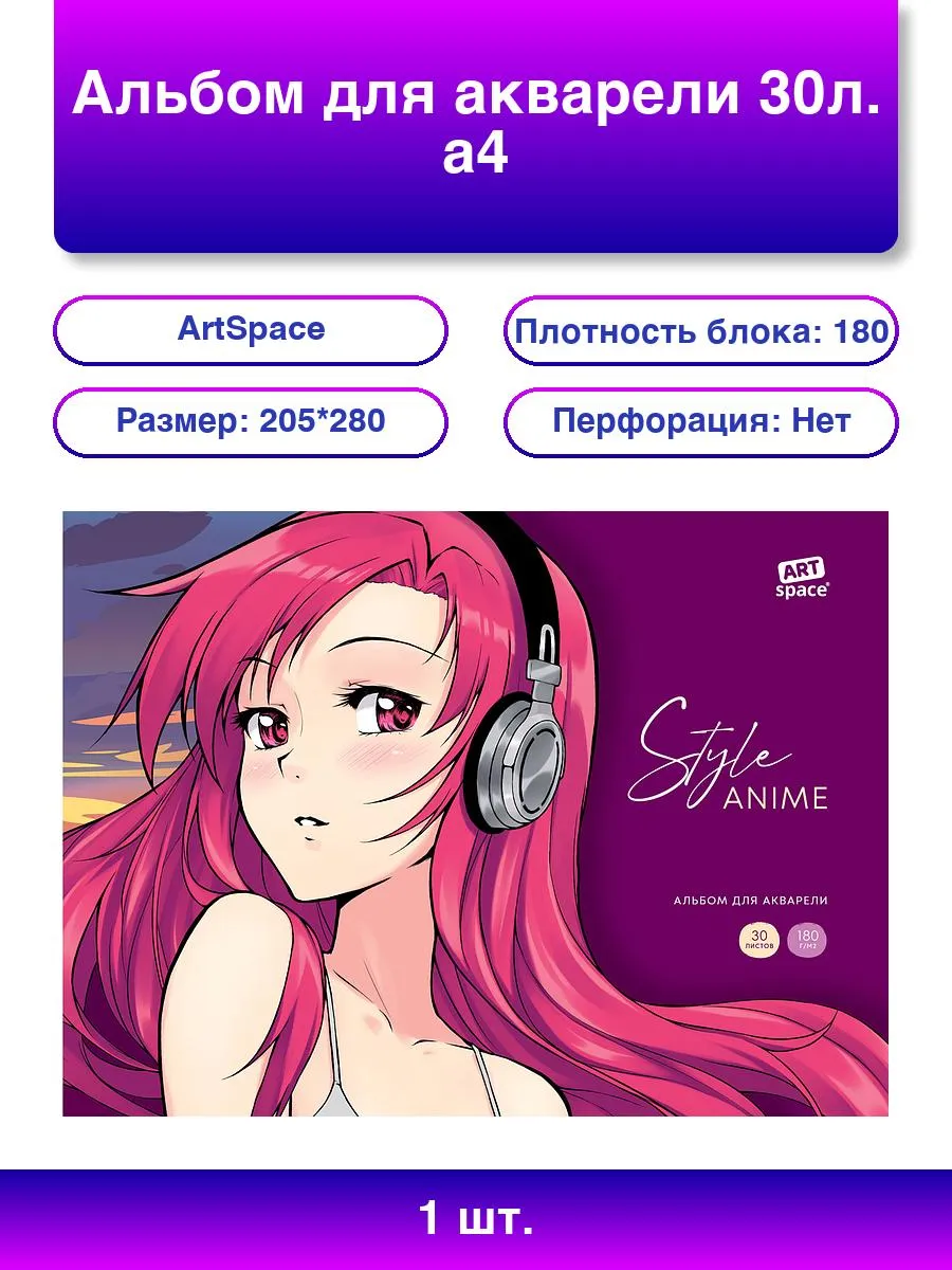 1шт Альбом для...