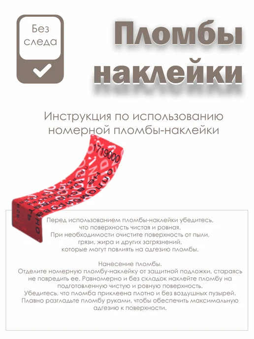 NP Group Пломбы наклейки 35 х 20 мм, синие (упаковка 500 штук), синий, фото 4