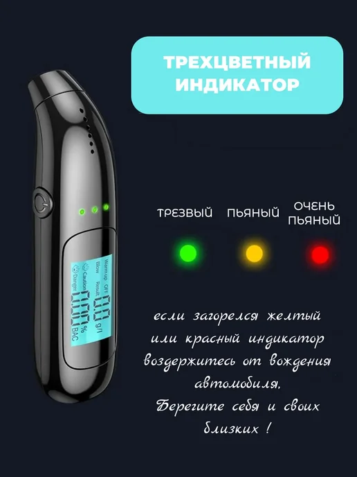 Алкотестер портативный цифровой алкотестер многоразовый автомобильный на алкоголь, черный, фото 2
