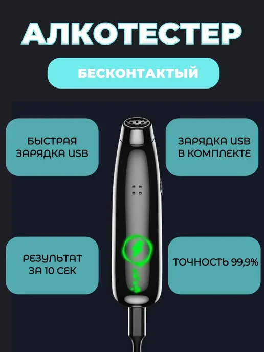 Алкотестер портативный цифровой алкотестер многоразовый автомобильный на алкоголь, черный, фото 3