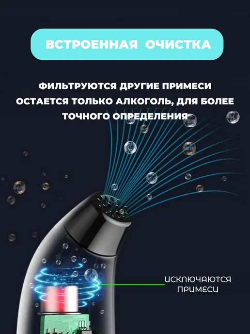 Алкотестер портативный цифровой алкотестер многоразовый автомобильный на алкоголь, черный, фото 7