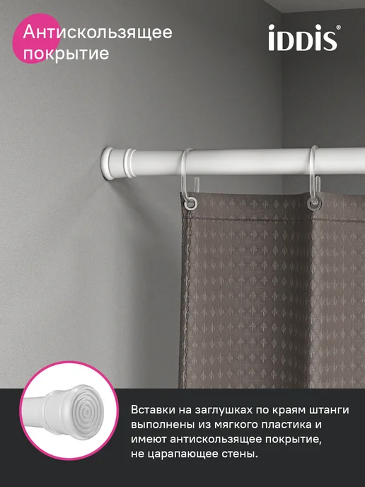 IDDIS Карниз для ванной, телескопический, 110-200 см, вариант, фото 2