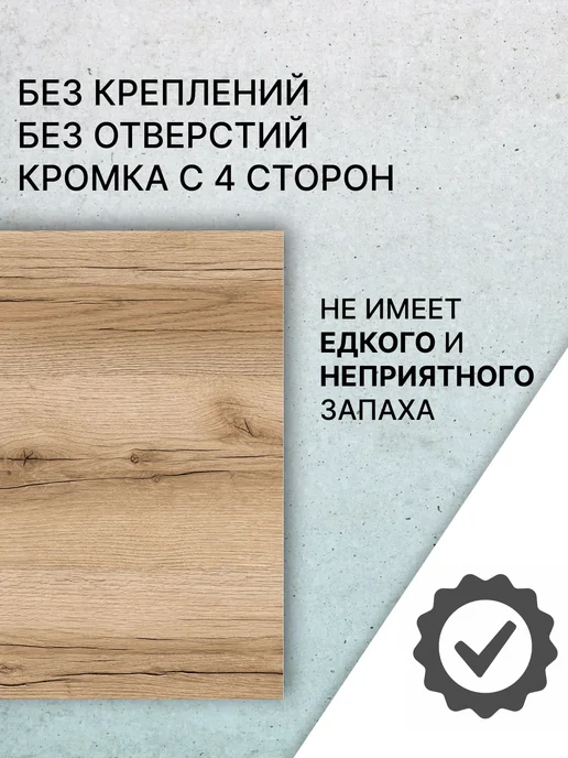 Senator Meb Мебельный щит с кромкой 1000x300x16, вариант, фото 2