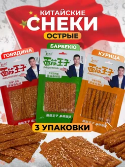 Китайские снеки из соевого мяса острые YammiAsia 303598264 купить за 471 ₽ в интернет-магазине Wildberries