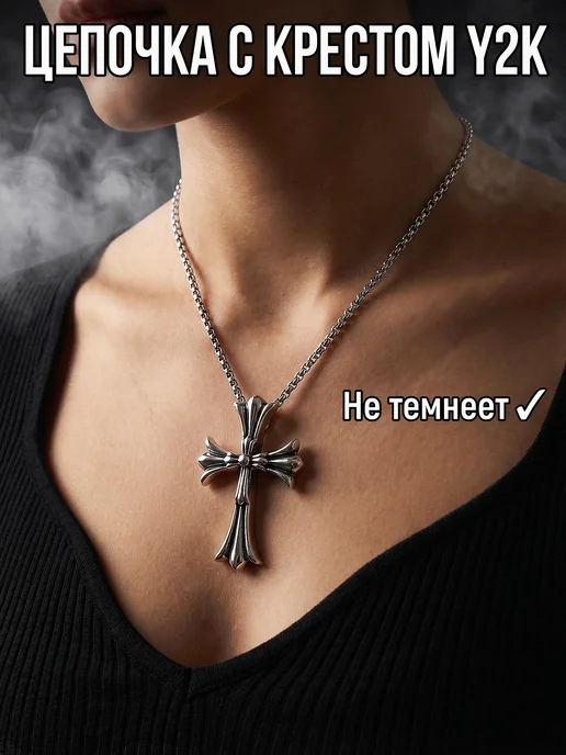 Missevee Цепочка с крестом на шею готическая, серый, фото 5