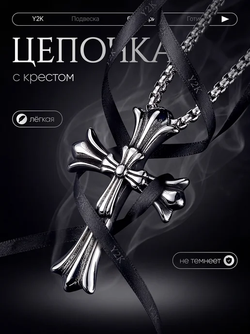 Missevee Цепочка с крестом на шею готическая, серый, фото 8