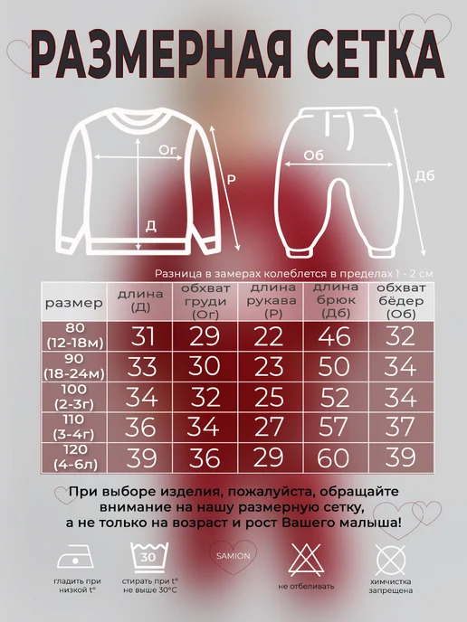SAMION-kids Костюм детский свитшот и брюки, красный, фото 3