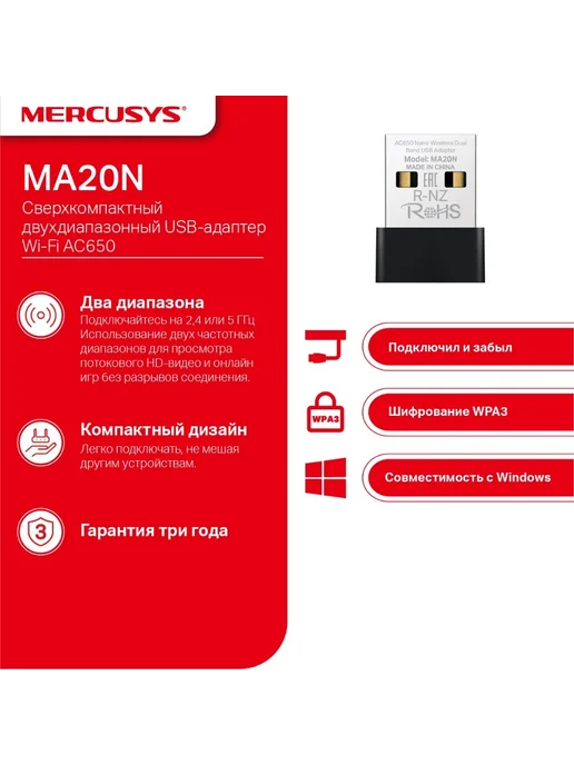 Wi-Fi адаптер компактный Mercusys MA20N AC650, черный, фото 2