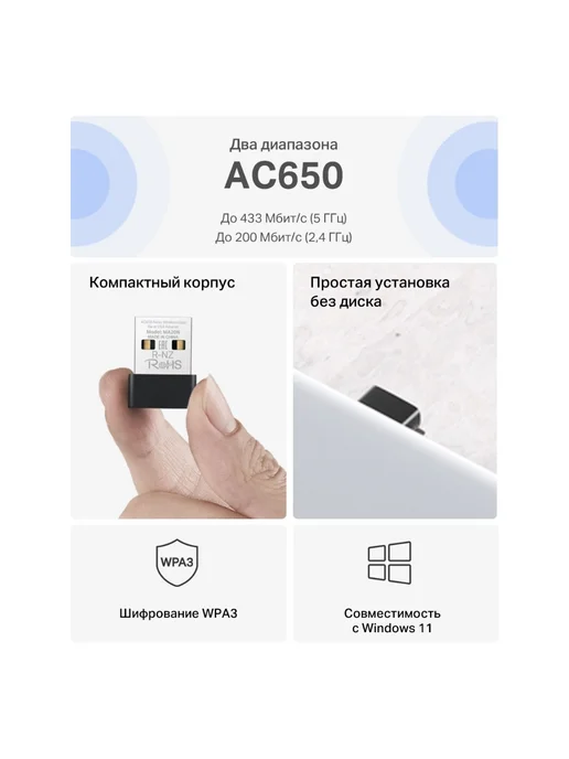 Wi-Fi адаптер компактный Mercusys MA20N AC650, черный, фото 3