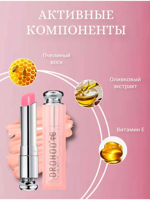 Бальзам блеск для губ с оттенком, 2 мл, фото 2
