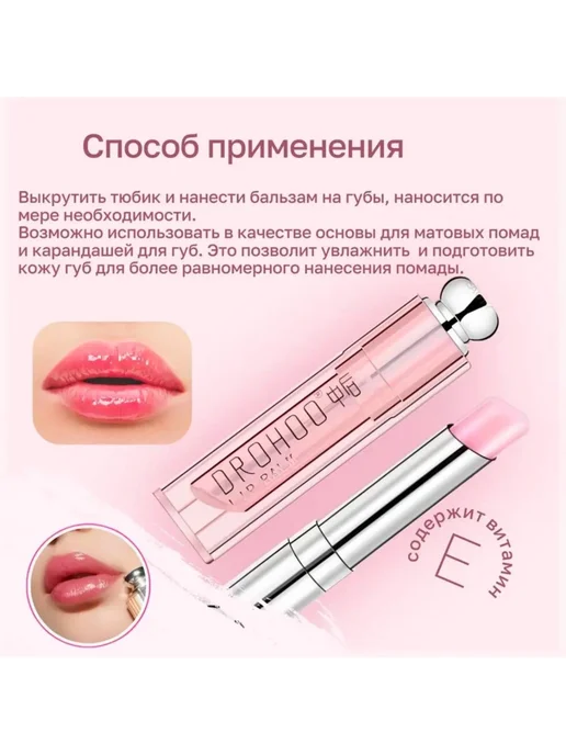 Бальзам блеск для губ с оттенком, 2 мл, фото 4