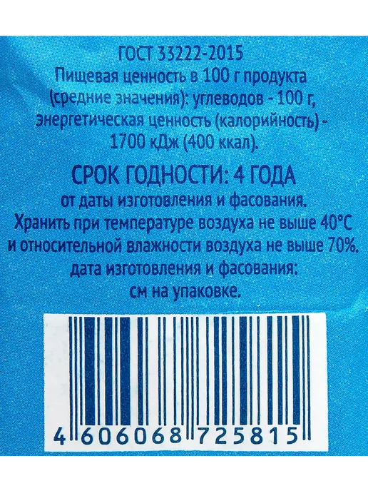 лента Сахар белый, ГОСТ, 1кг, 6шт, 1 кг, 6 шт, фото 2