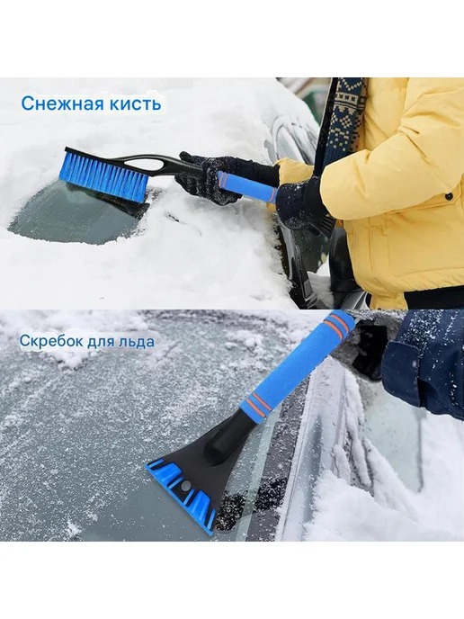 Щетка автомобильная для снега со скребком 60см, синий, фото 7