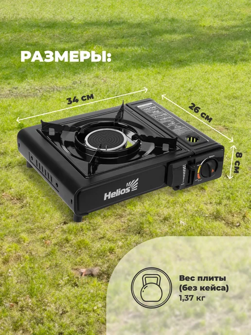 Helios Плита газовая в кейсе, горелка керамическая 155С-A, черный, фото 3