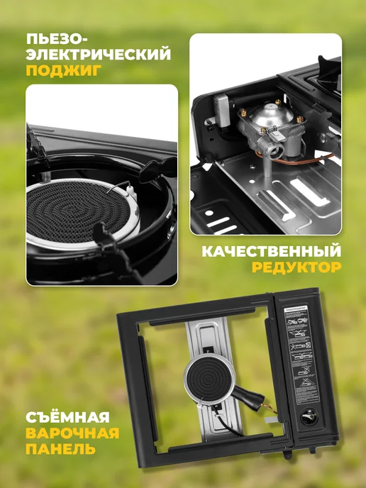 Helios Плита газовая в кейсе, горелка керамическая 155С-A, черный, фото 5