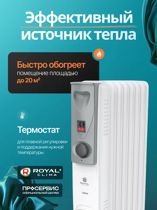 Royal Clima Обогреватель для дома масляный напольный 1.5 кВт, белый, фото 2