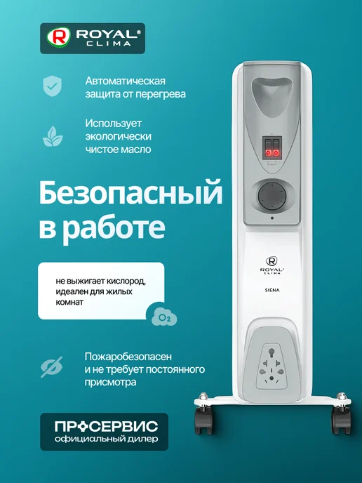 Royal Clima Обогреватель для дома масляный напольный 1.5 кВт, белый, фото 3