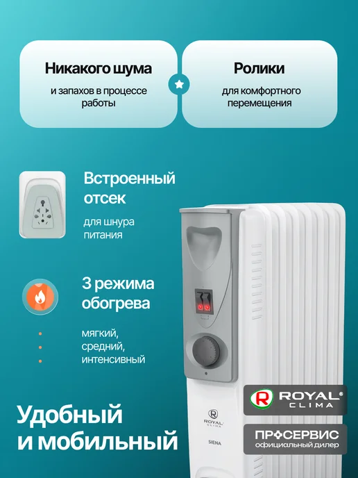 Royal Clima Обогреватель для дома масляный напольный 1.5 кВт, белый, фото 4