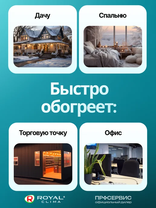Royal Clima Обогреватель для дома масляный напольный 1.5 кВт, белый, фото 5