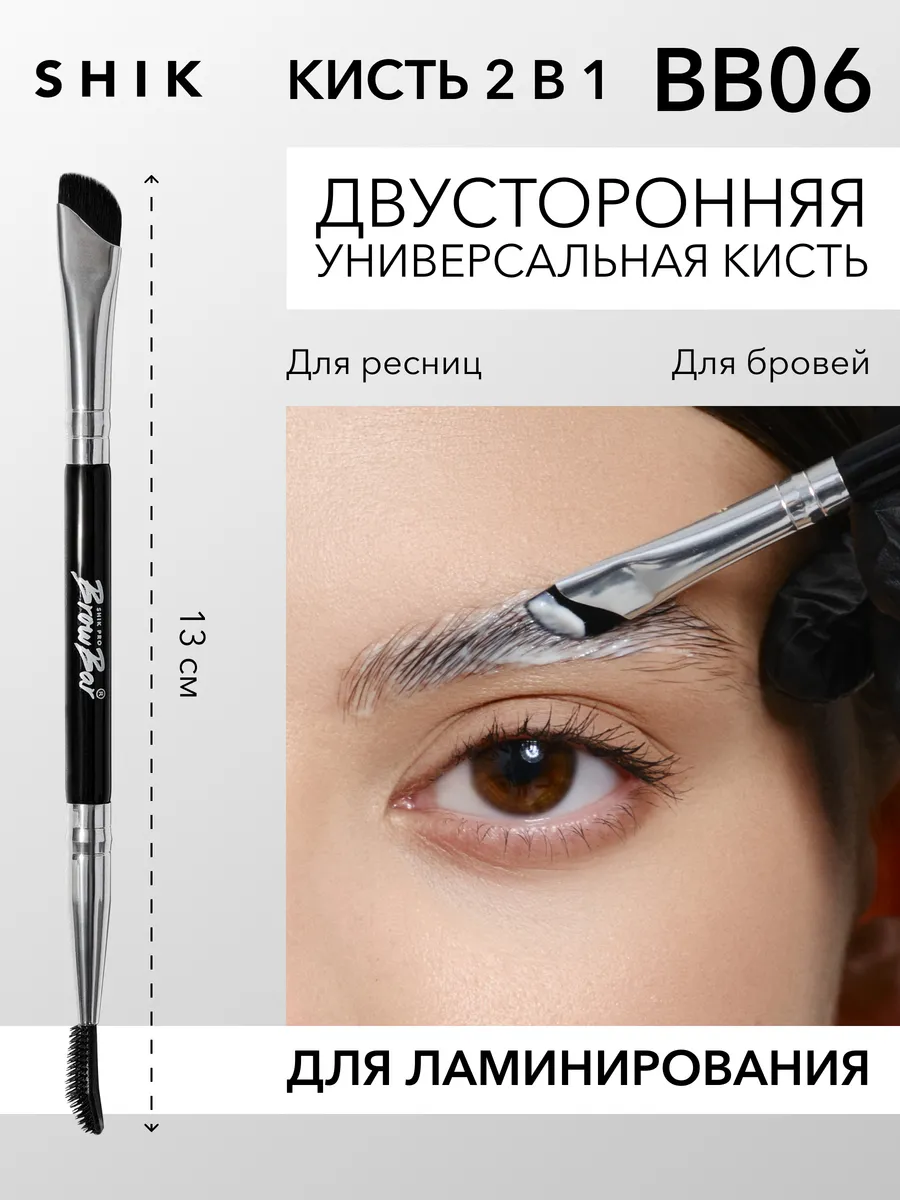 Кисть для ламинирования...