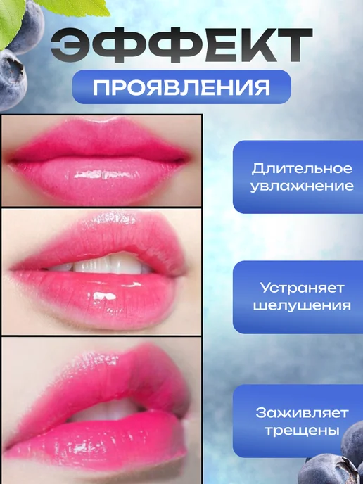 Beauty&Vika8 Бальзам для губ Omga с эффектом проявления, синий, фото 2