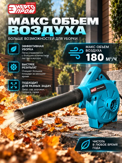 Энергопром Воздуходувка, вариант, фото 2