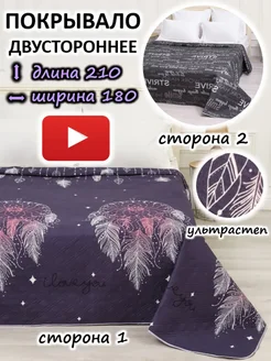 Покрывало на кровать и диван 180х210 евро стеганое NSD Nesaden 303645331 купить за 1 423 ₽ в интернет-магазине Wildberries