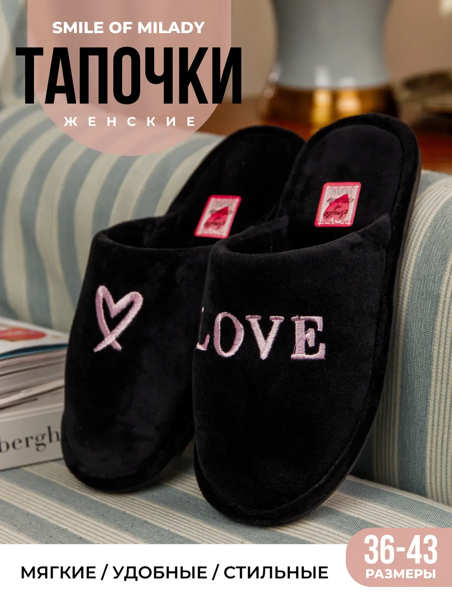 Тапочки домашние мягкие