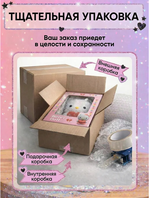 Счастье для всех Алмазная мозаика копилка Куроми набор для творчества, черный, фото 2