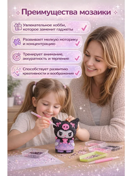 Счастье для всех Алмазная мозаика копилка Куроми набор для творчества, черный, фото 3