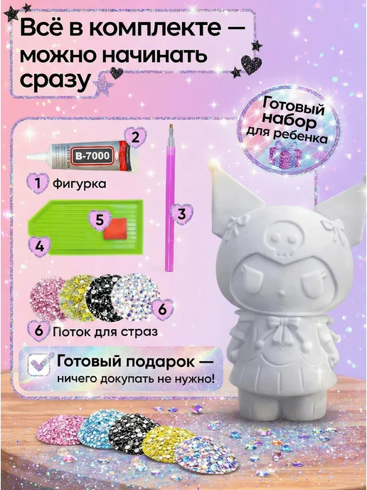 Счастье для всех Алмазная мозаика копилка Куроми набор для творчества, черный, фото 4