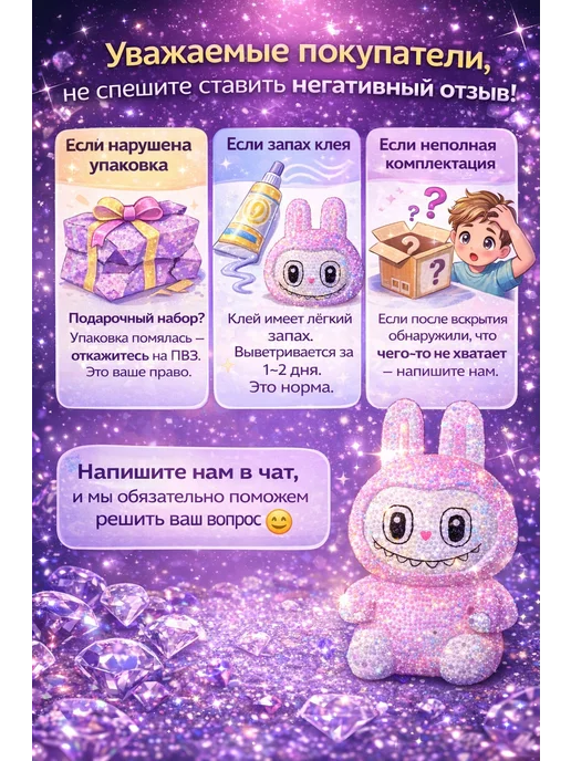 Счастье для всех Алмазная мозаика копилка Куроми набор для творчества, черный, фото 8