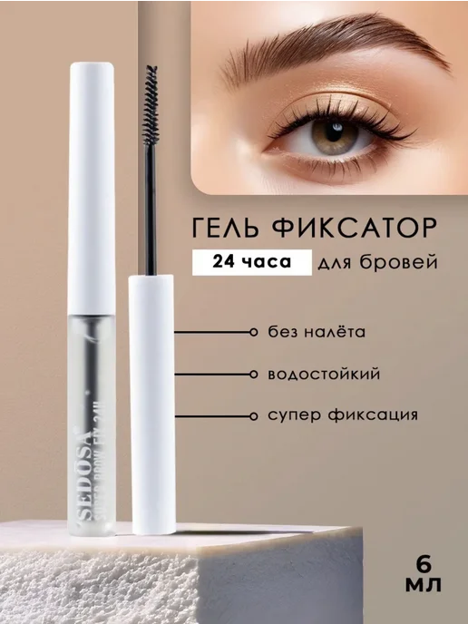 BEAUTIBEE Гель для бровей, белый
