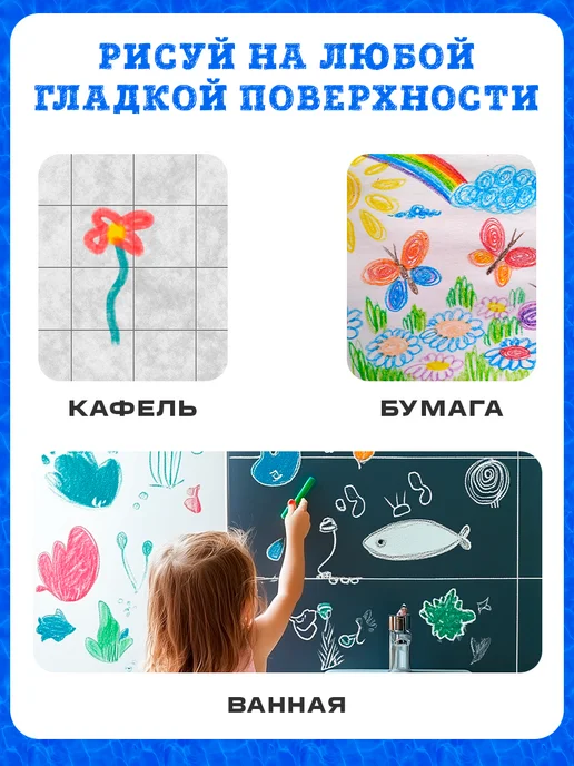 Крошка Я Мелки для ванны с трафаретами, синий, фото 2